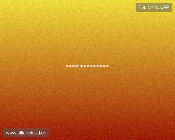 山猫在线体育直播app下载，畅享全球赛事实时更新与精彩呈现